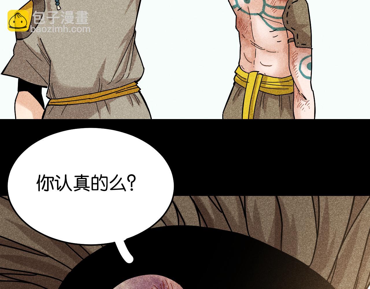 桃與末世之書 - 第133話 打起精神來！(3/3) - 4