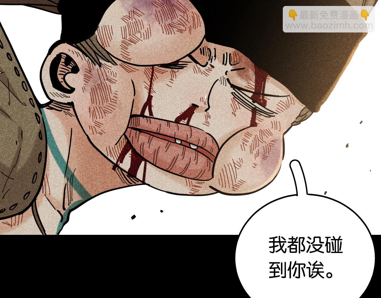 桃與末世之書 - 第133話 打起精神來！(3/3) - 5