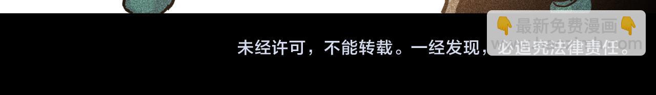 桃與末世之書 - 第133話 打起精神來！(3/3) - 4