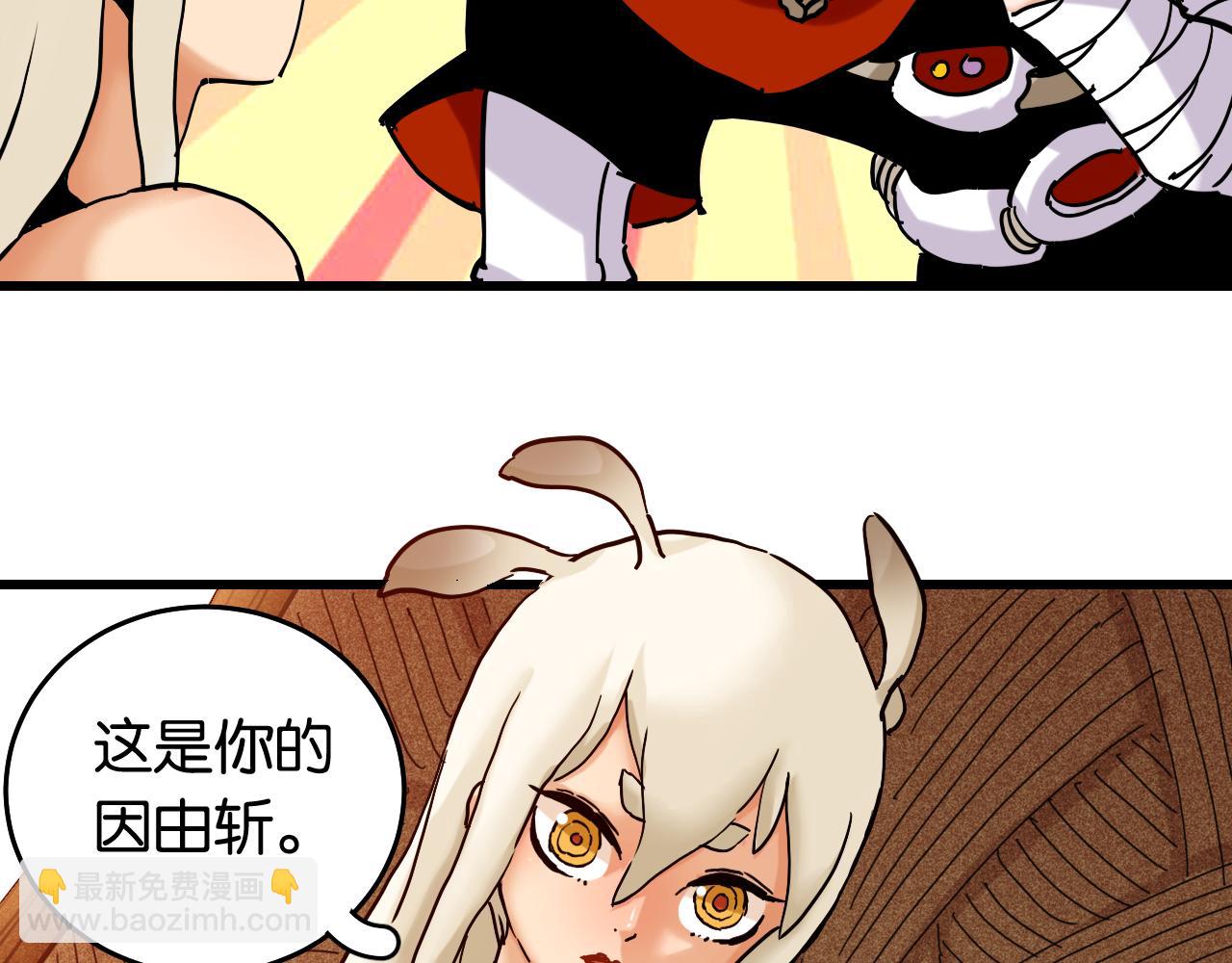 桃與末世之書 - 第133話 打起精神來！(1/3) - 4