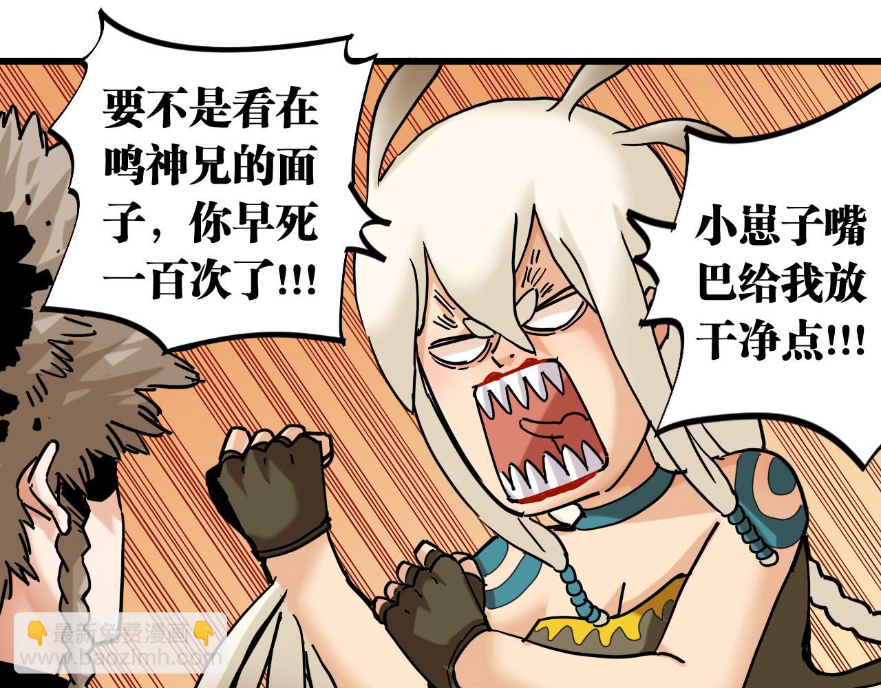 桃與末世之書 - 第133話 打起精神來！(1/3) - 2