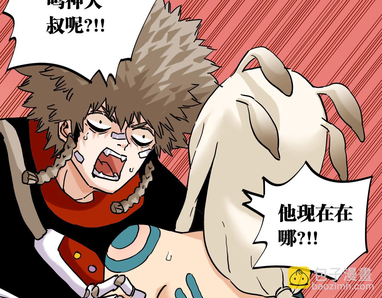 桃與末世之書 - 第133話 打起精神來！(1/3) - 4