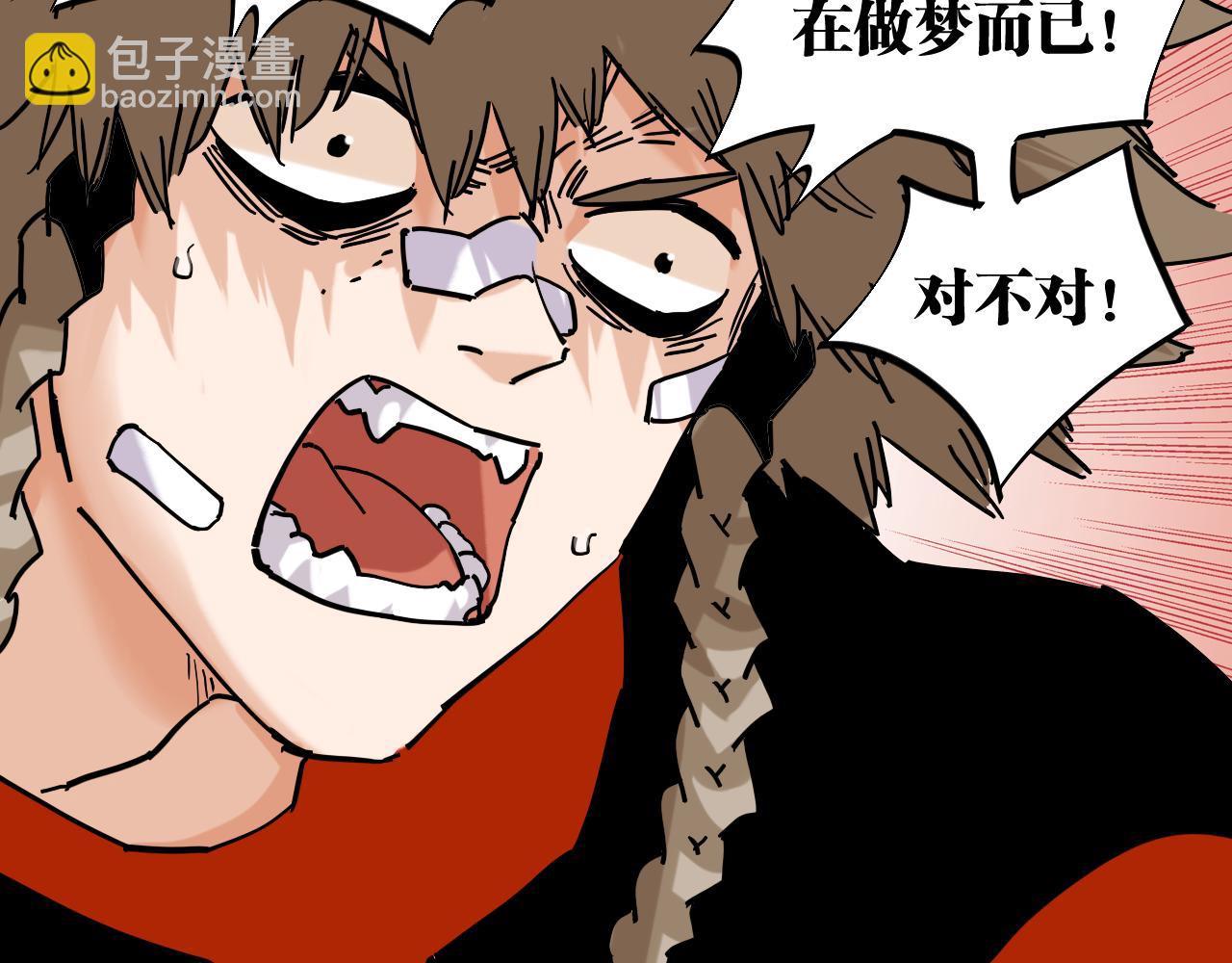 桃與末世之書 - 第133話 打起精神來！(1/3) - 6