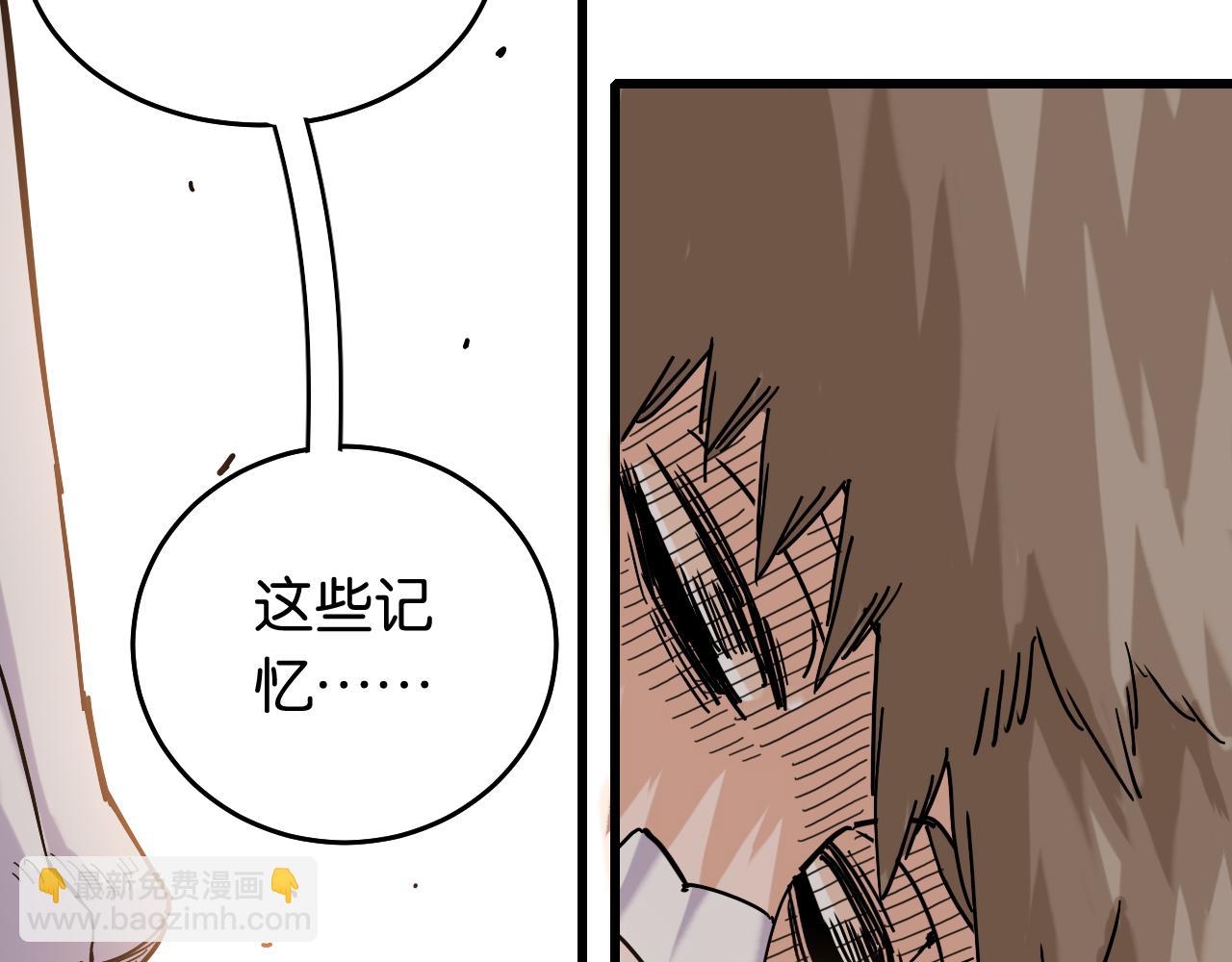 桃與末世之書 - 第133話 打起精神來！(1/3) - 4