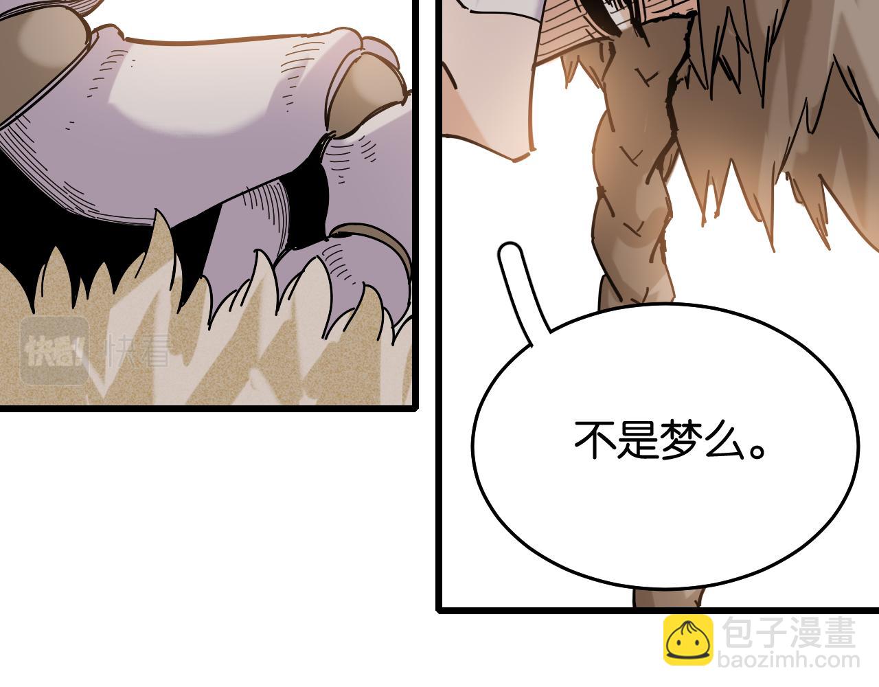 桃與末世之書 - 第133話 打起精神來！(1/3) - 5