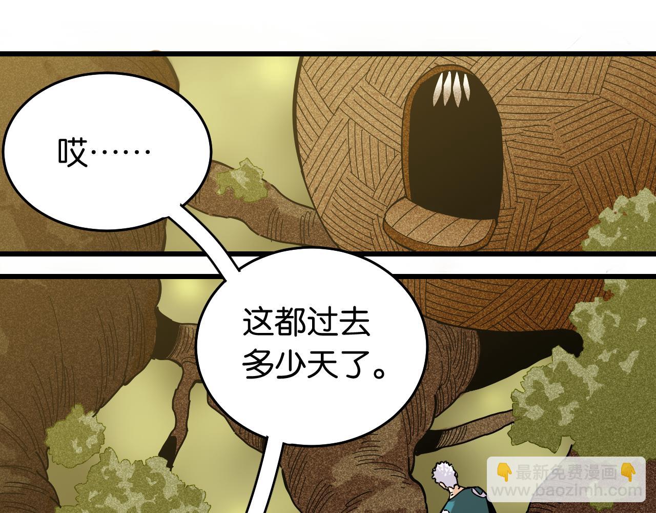 桃與末世之書 - 第133話 打起精神來！(1/3) - 6