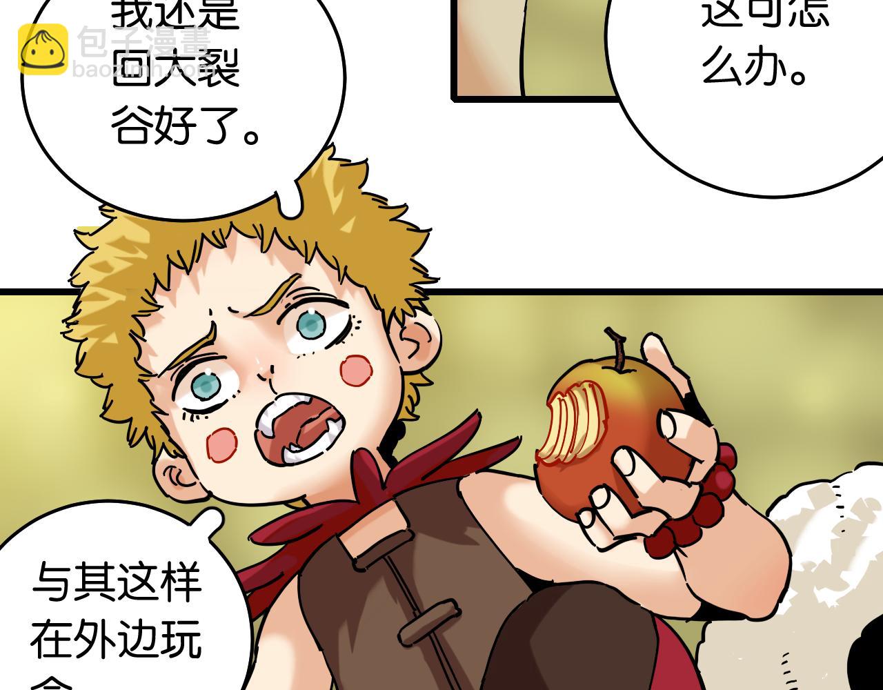 桃與末世之書 - 第133話 打起精神來！(1/3) - 3