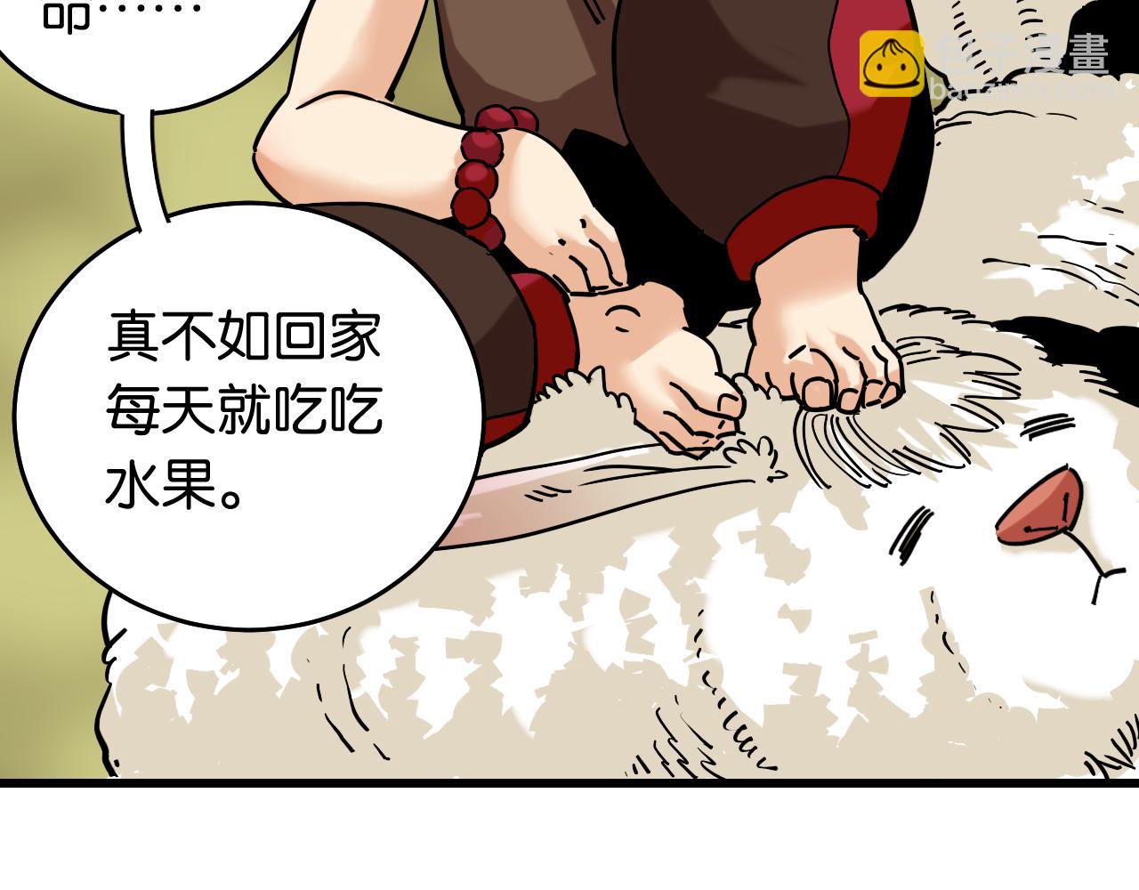 桃與末世之書 - 第133話 打起精神來！(1/3) - 4