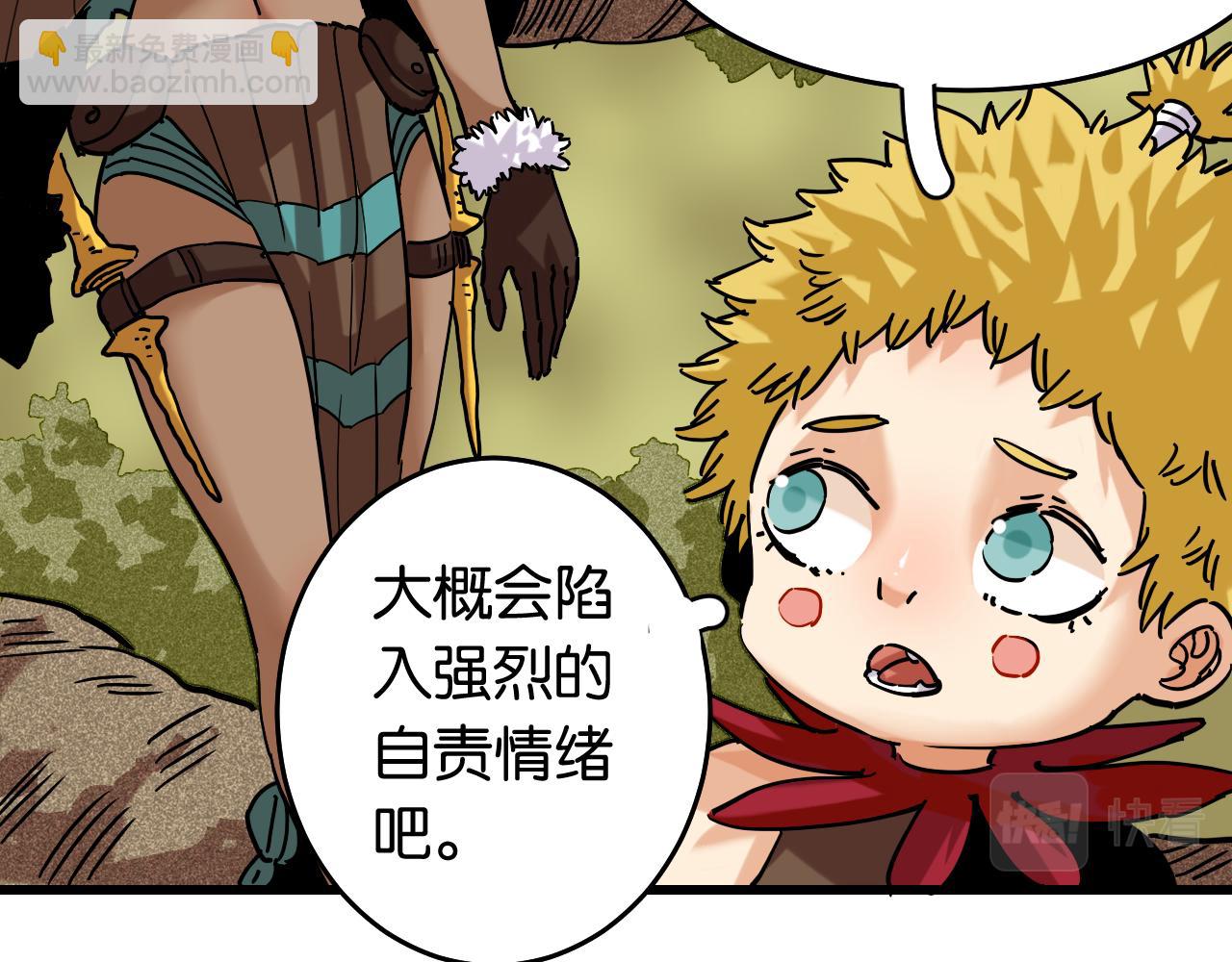 桃與末世之書 - 第133話 打起精神來！(1/3) - 7