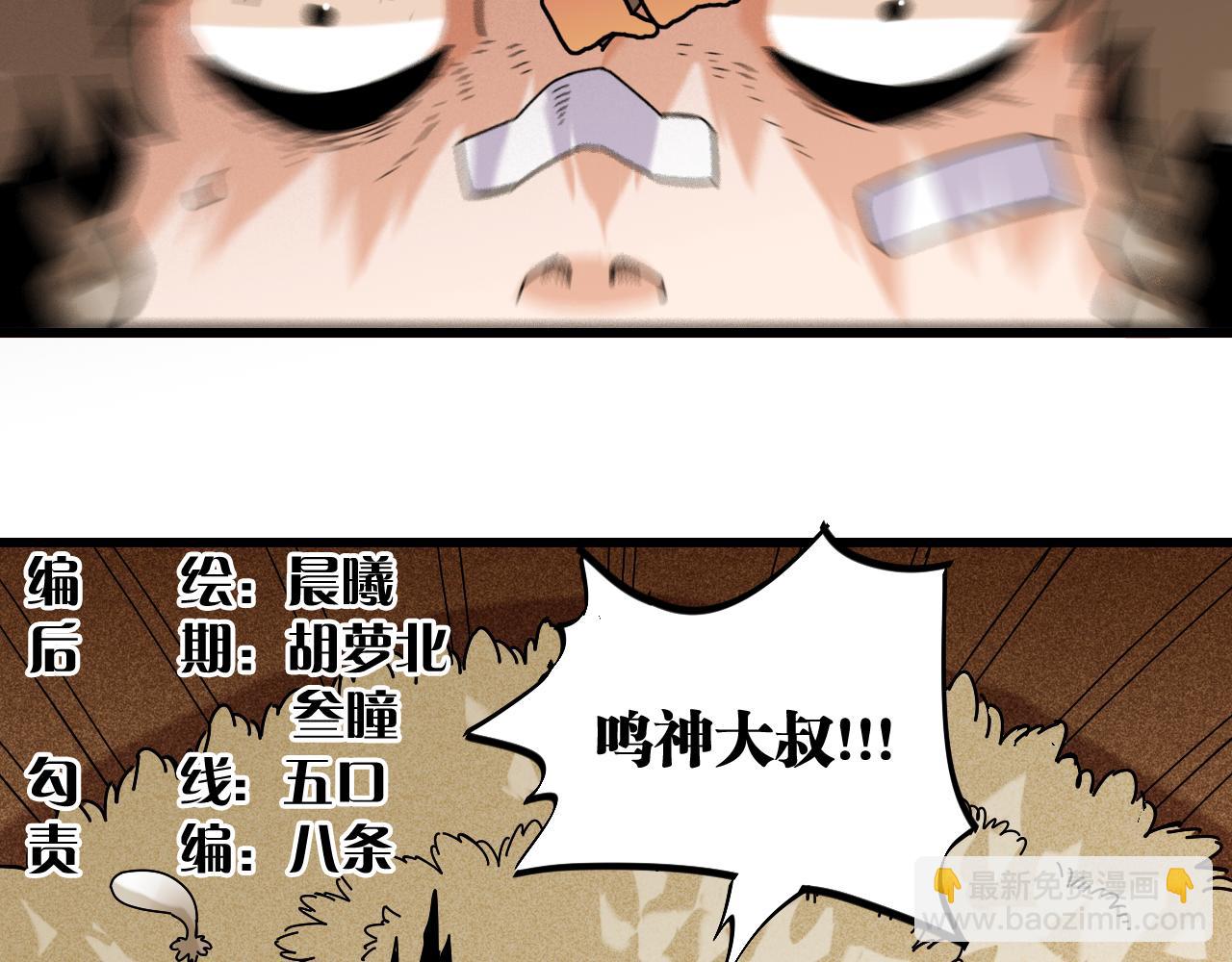 桃與末世之書 - 第133話 打起精神來！(1/3) - 4