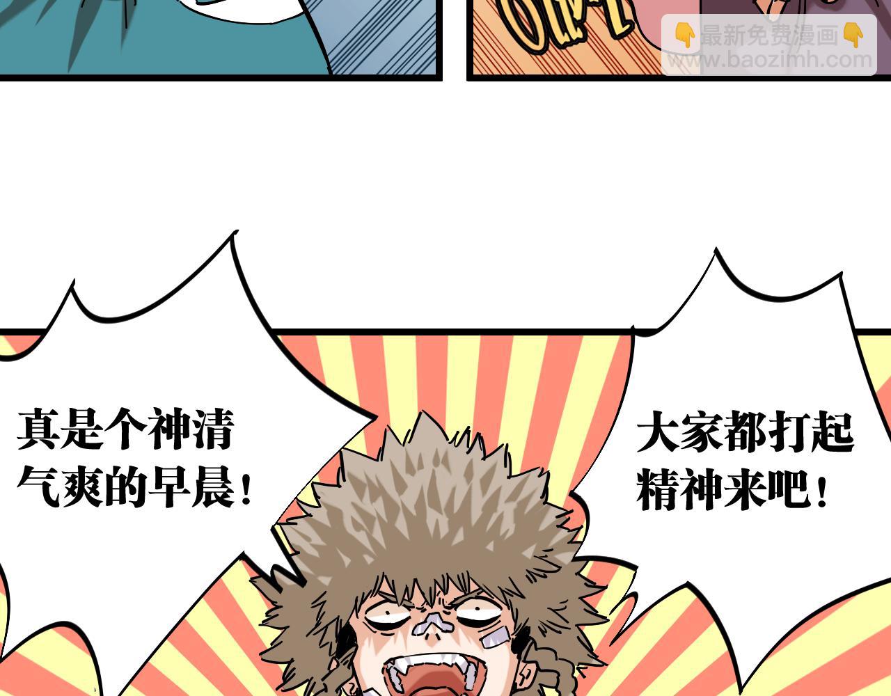 桃與末世之書 - 第133話 打起精神來！(1/3) - 1