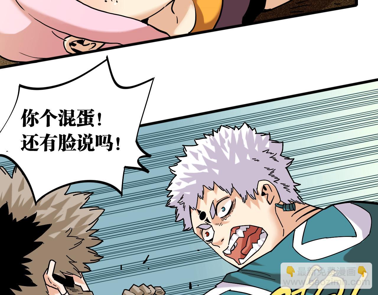 桃與末世之書 - 第133話 打起精神來！(1/3) - 6