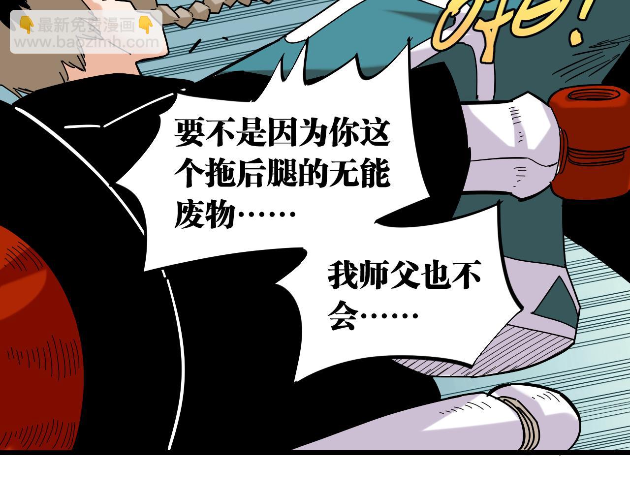 桃與末世之書 - 第133話 打起精神來！(1/3) - 7