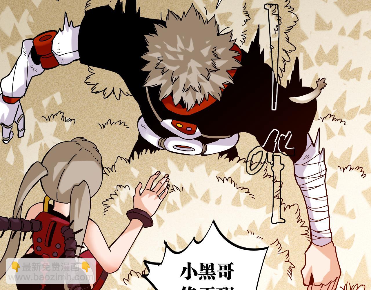 桃與末世之書 - 第133話 打起精神來！(1/3) - 5