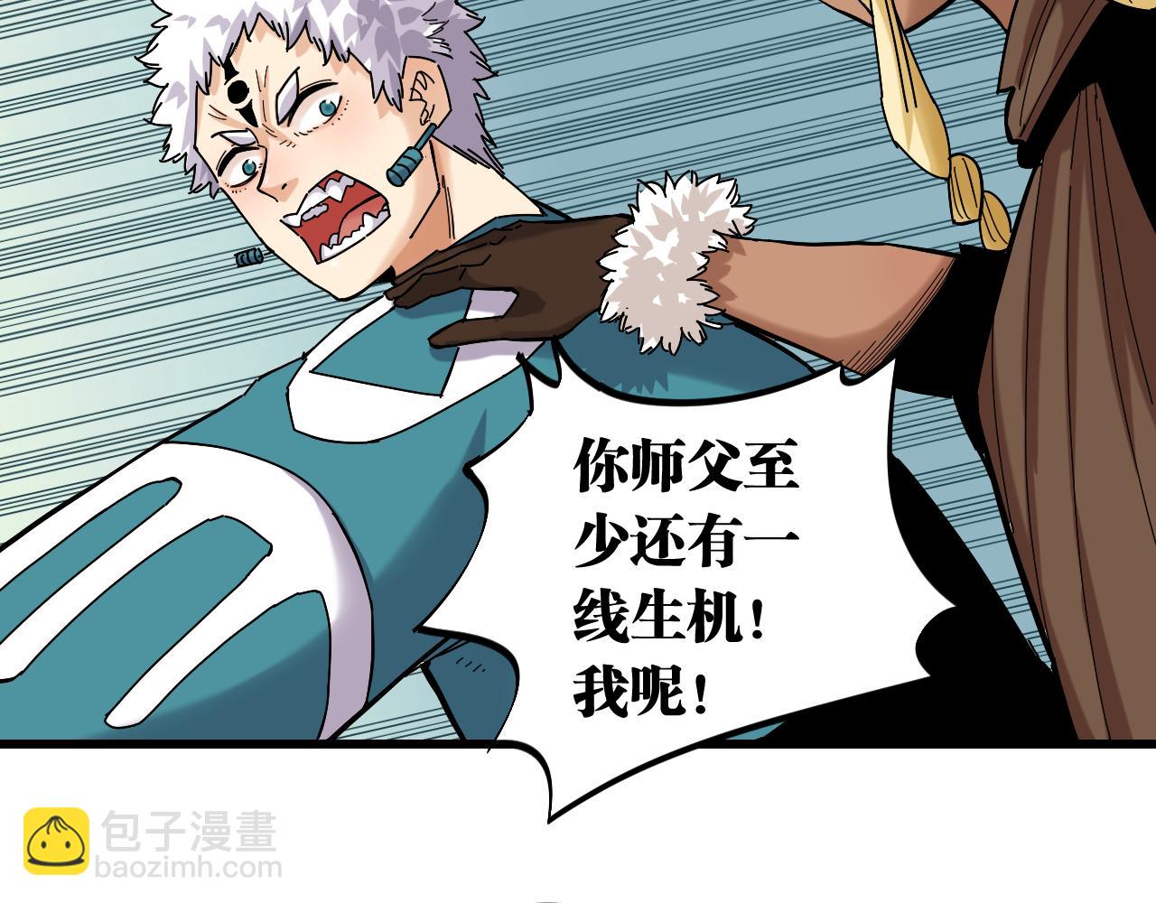 桃與末世之書 - 第133話 打起精神來！(1/3) - 2