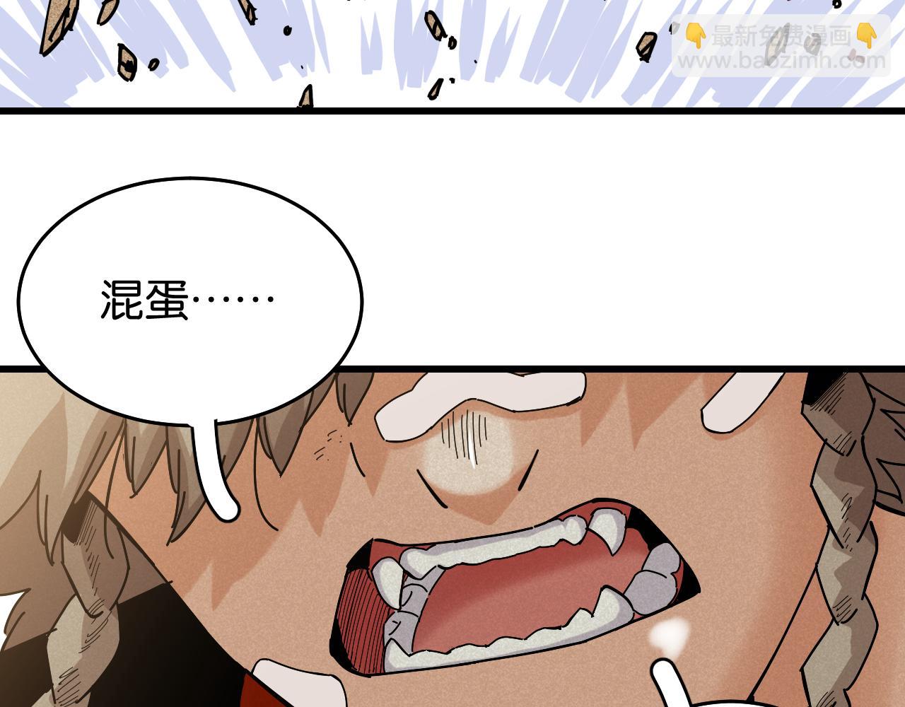 桃與末世之書 - 第133話 打起精神來！(2/3) - 1