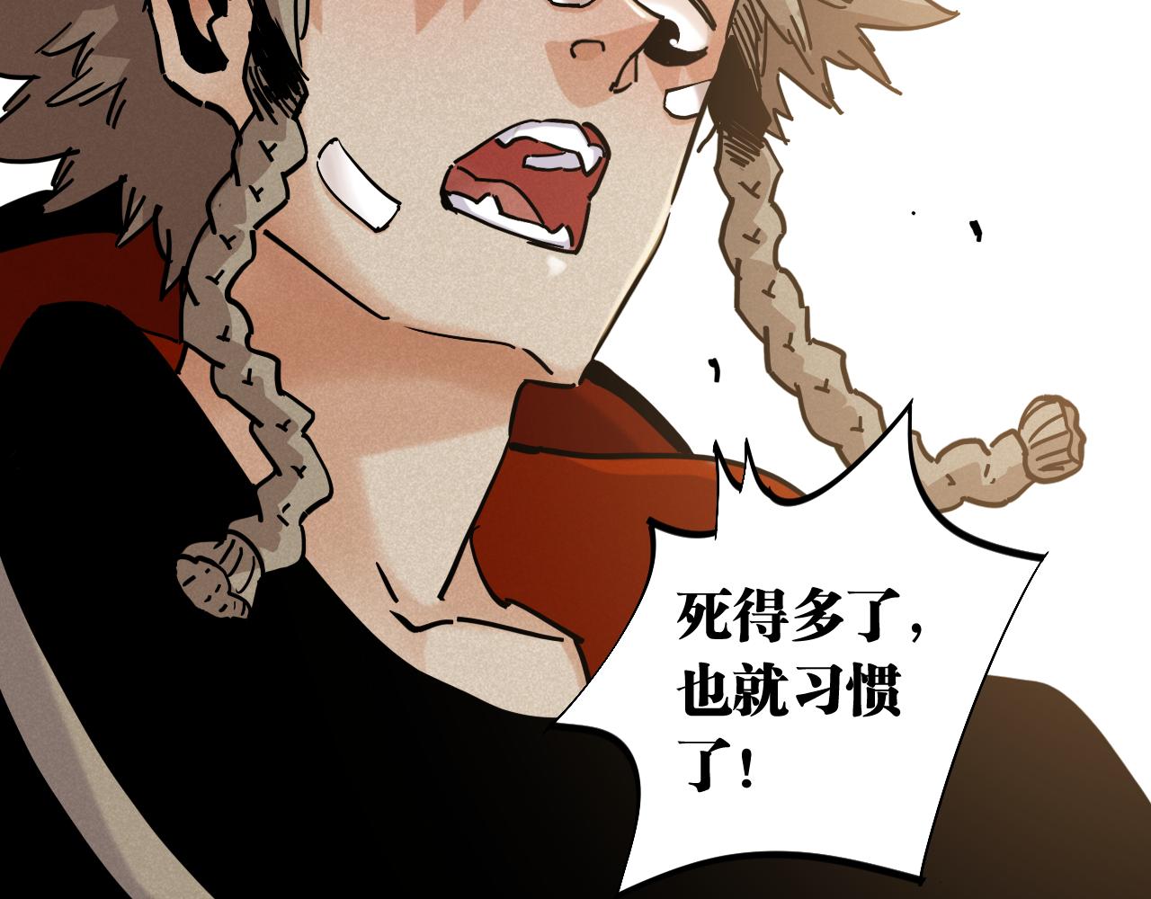 桃與末世之書 - 第133話 打起精神來！(2/3) - 4