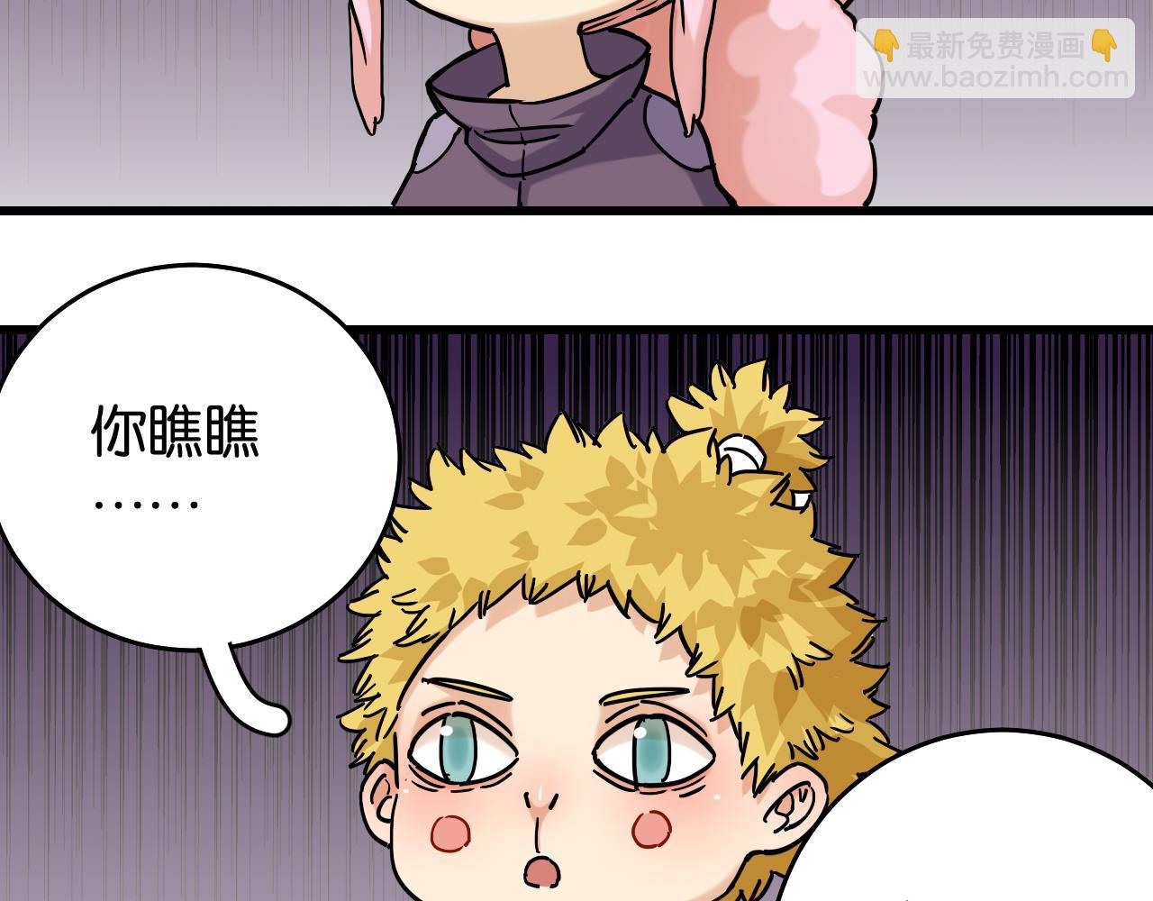 桃與末世之書 - 第133話 打起精神來！(2/3) - 6