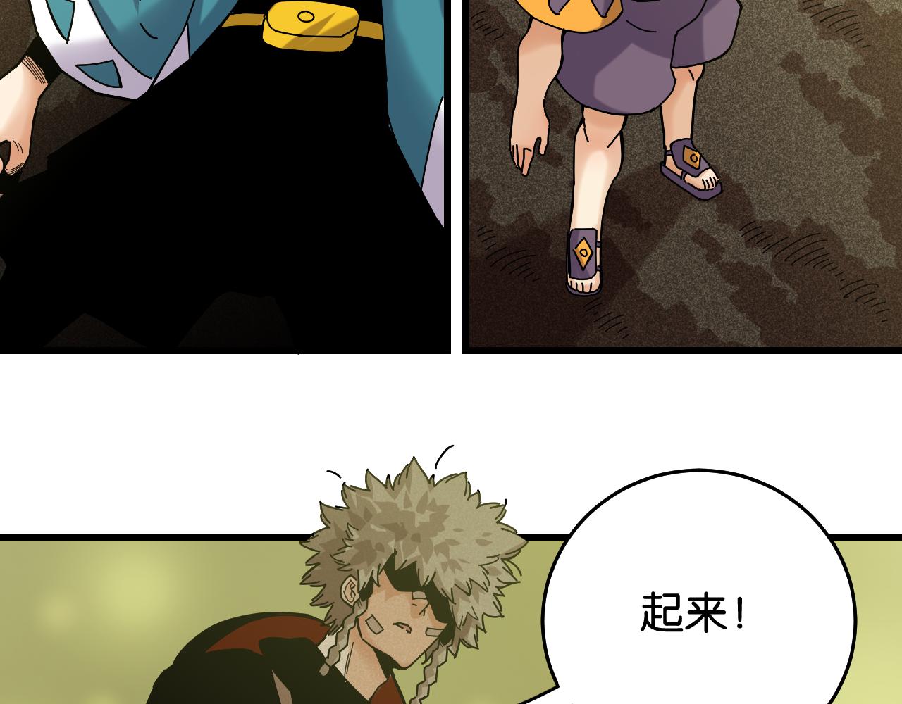 桃與末世之書 - 第133話 打起精神來！(2/3) - 2