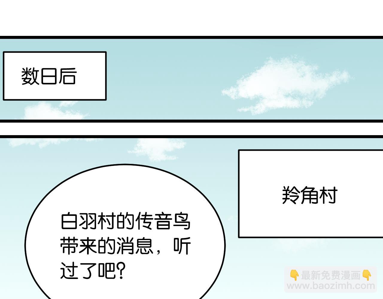 桃與末世之書 - 第133話 打起精神來！(2/3) - 5