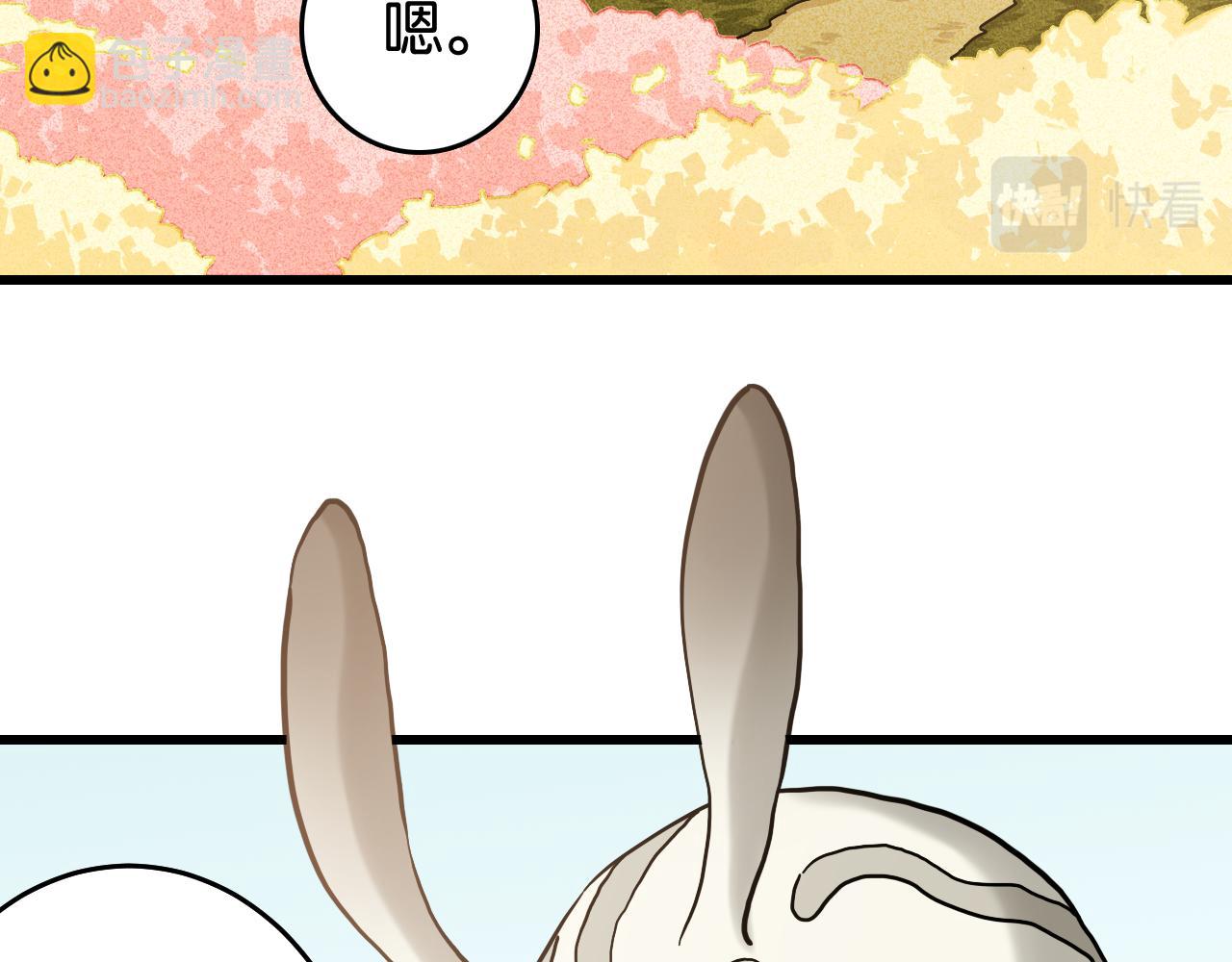 桃與末世之書 - 第133話 打起精神來！(2/3) - 7