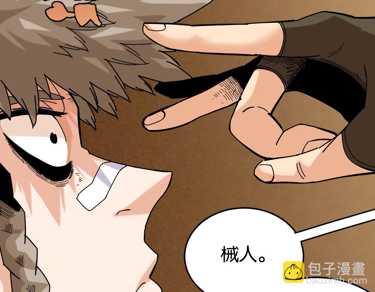 桃與末世之書 - 第133話 打起精神來！(1/3) - 7