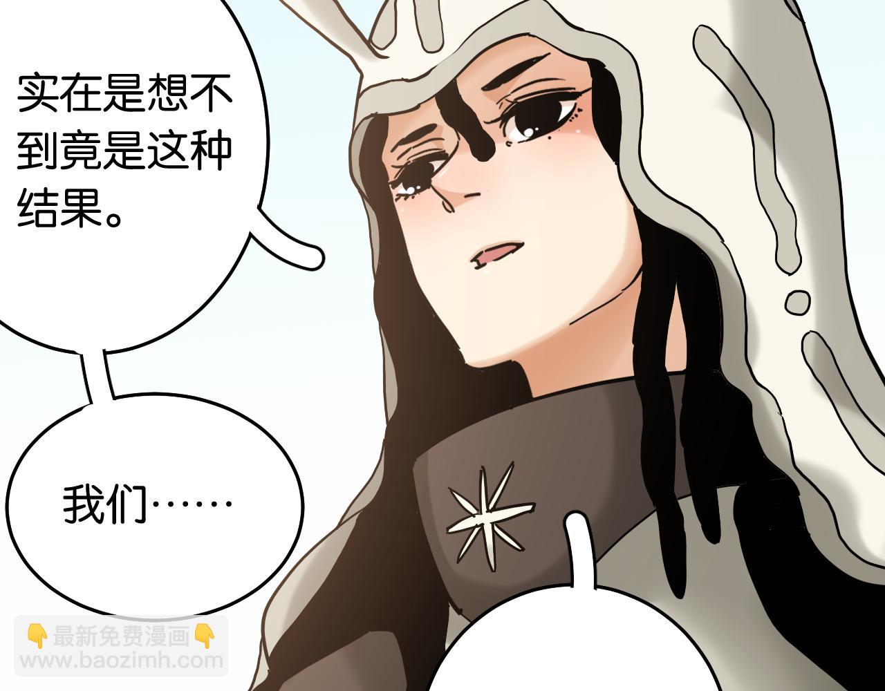 桃與末世之書 - 第133話 打起精神來！(2/3) - 8