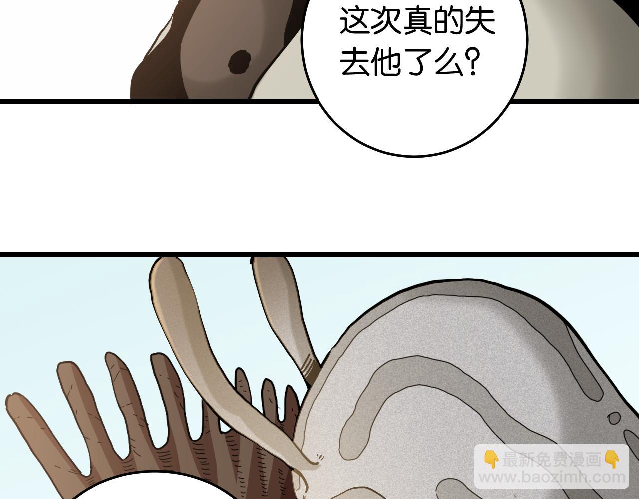 桃與末世之書 - 第133話 打起精神來！(2/3) - 1