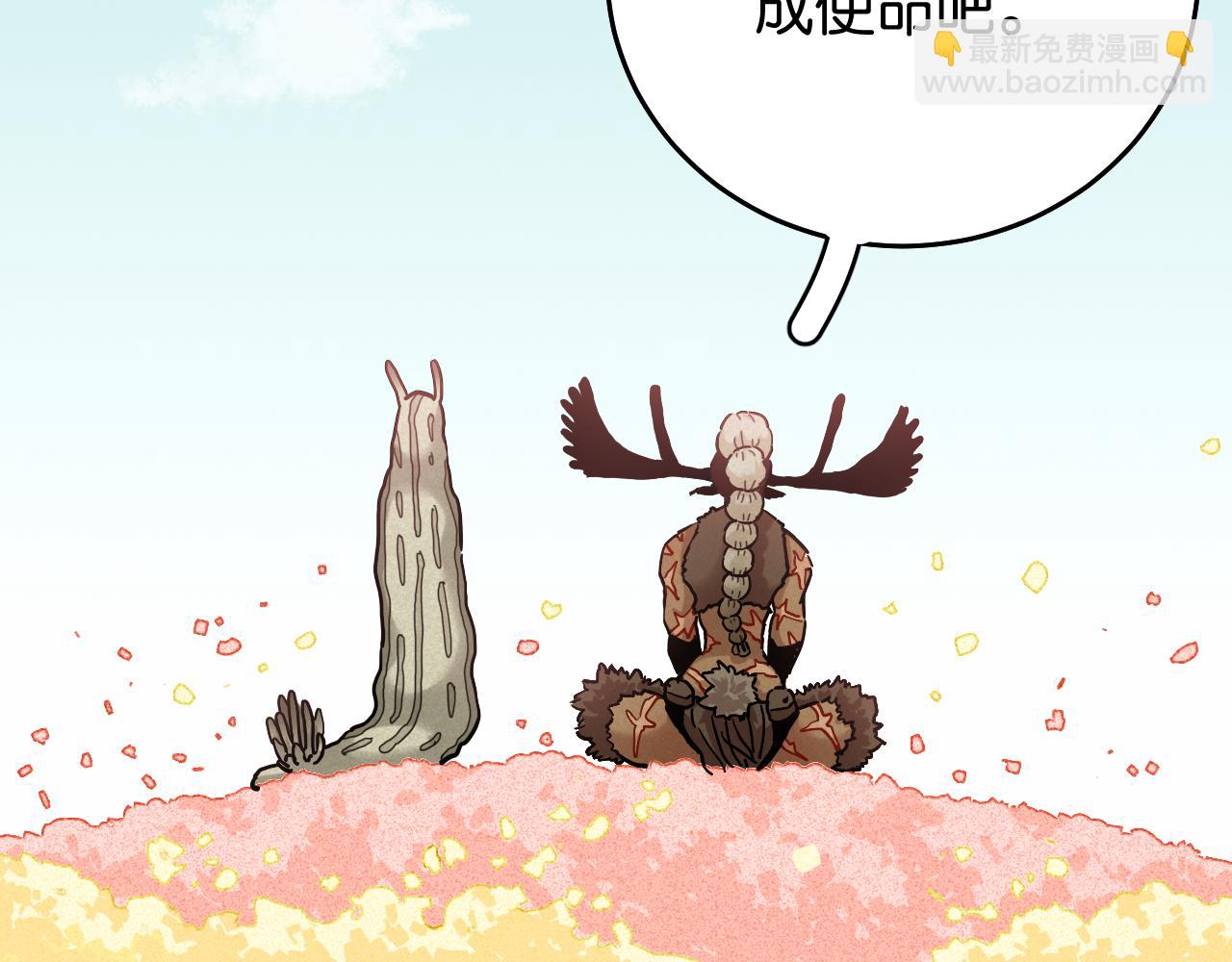 桃與末世之書 - 第133話 打起精神來！(2/3) - 6