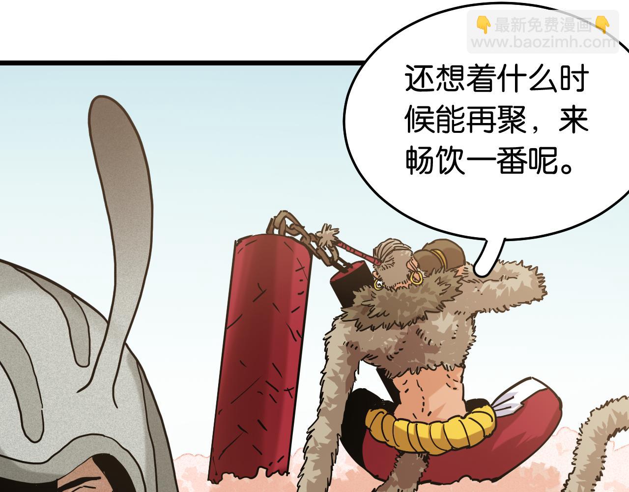 桃與末世之書 - 第133話 打起精神來！(2/3) - 8