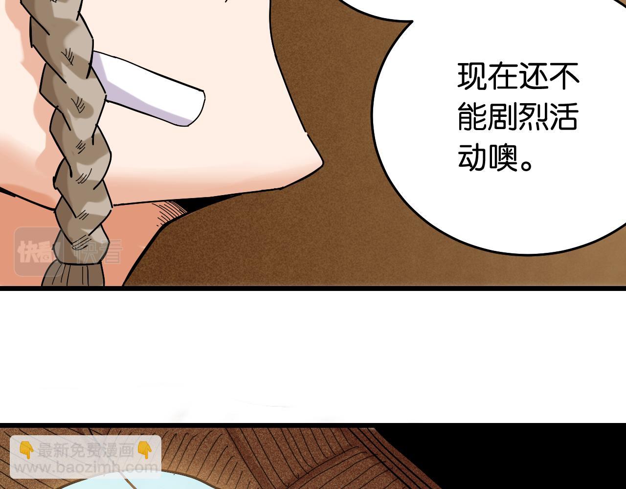 桃與末世之書 - 第133話 打起精神來！(1/3) - 8