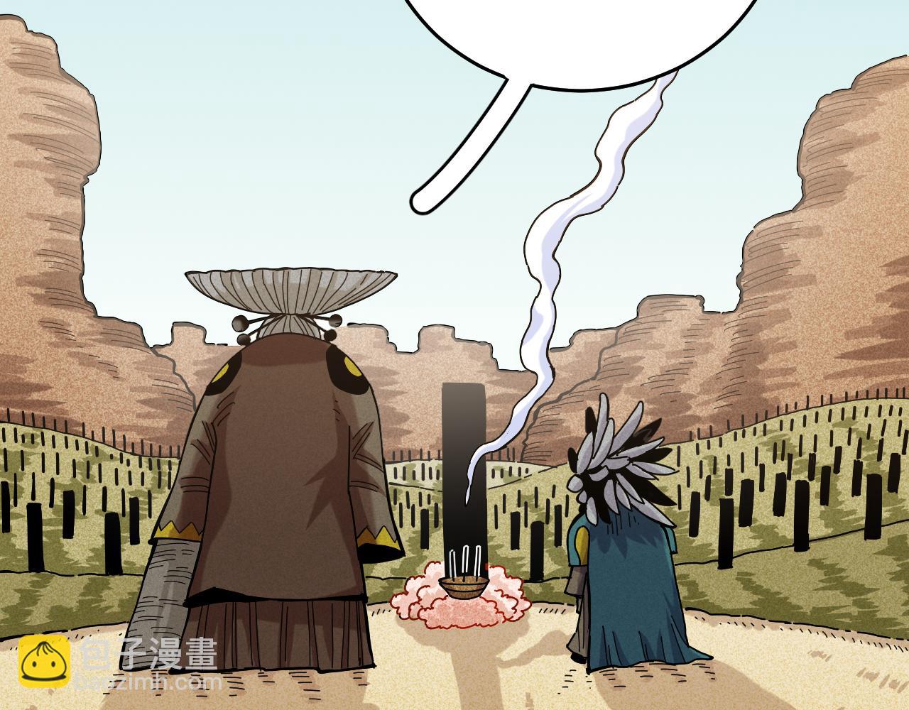 桃與末世之書 - 第133話 打起精神來！(2/3) - 4