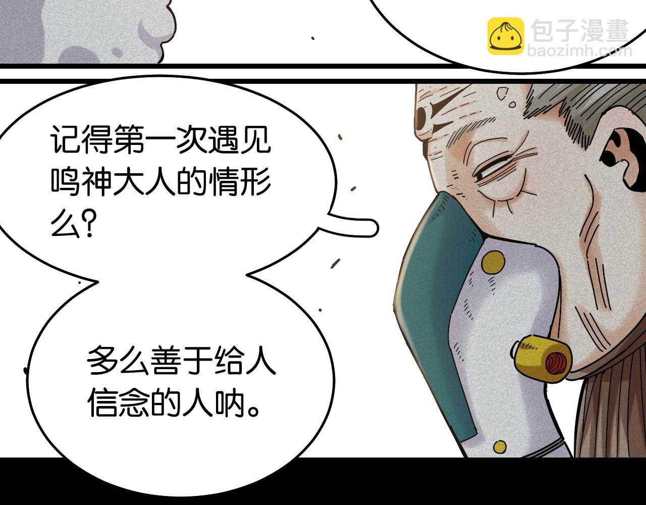 桃與末世之書 - 第133話 打起精神來！(2/3) - 6