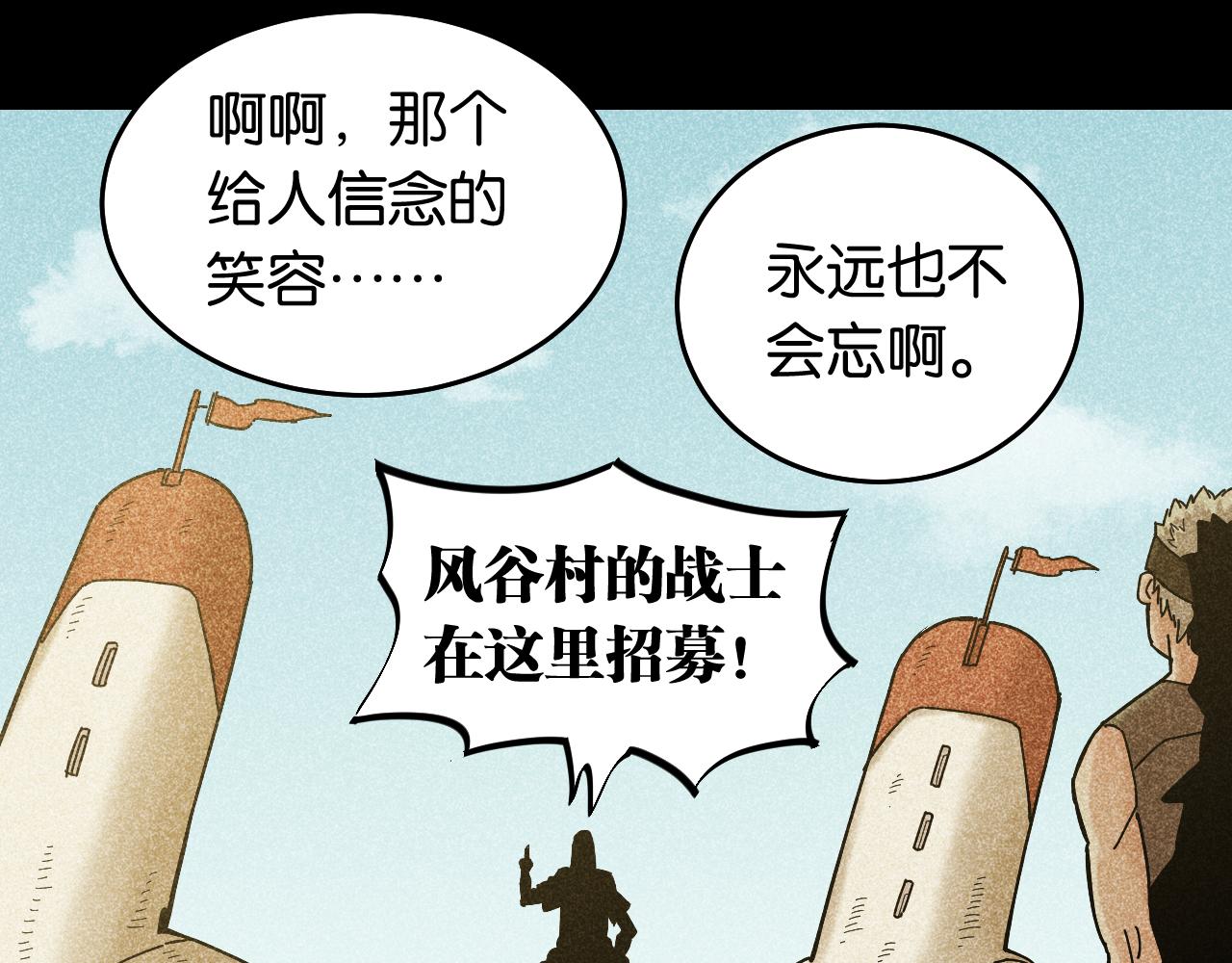 桃與末世之書 - 第133話 打起精神來！(2/3) - 7