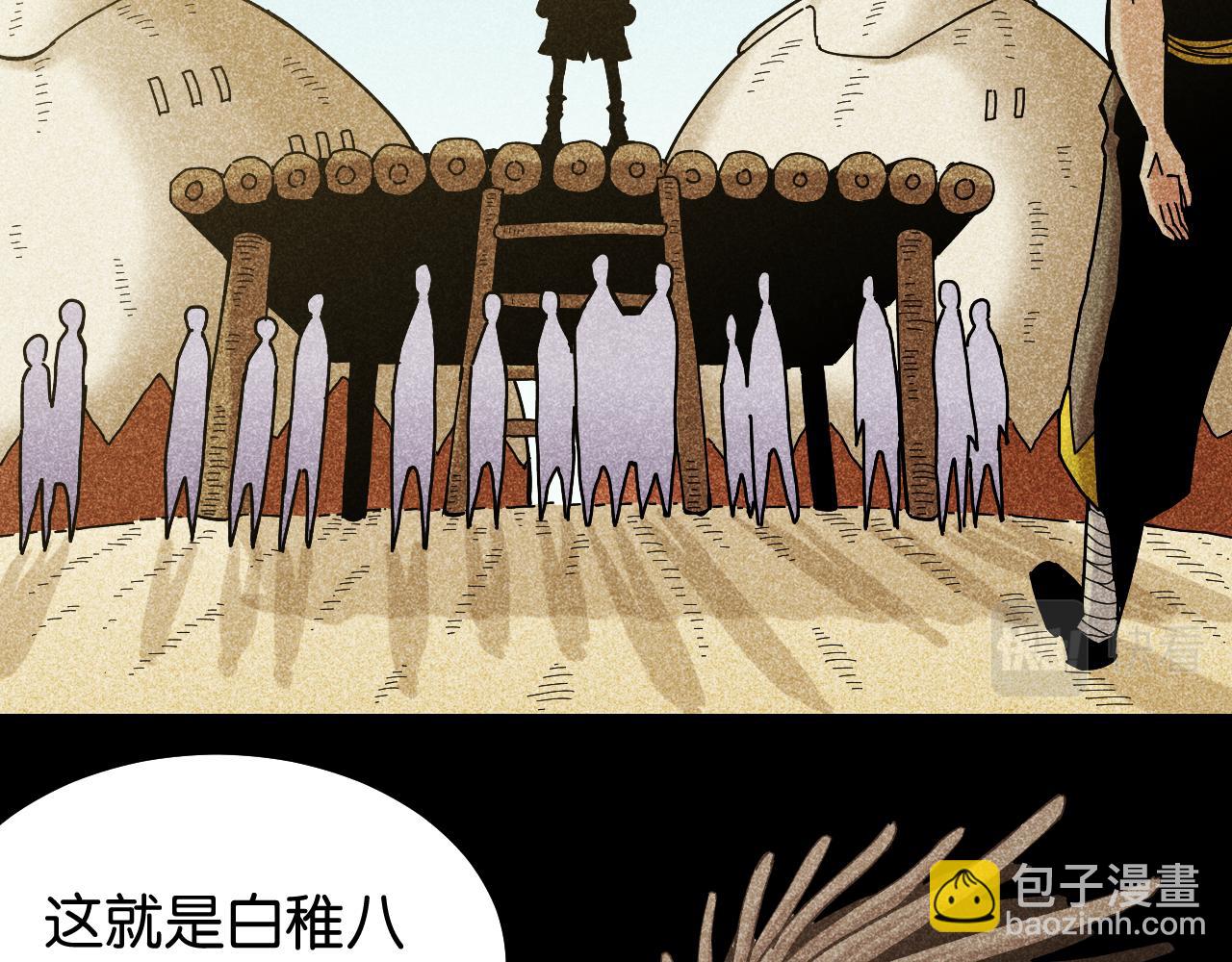 桃與末世之書 - 第133話 打起精神來！(2/3) - 8