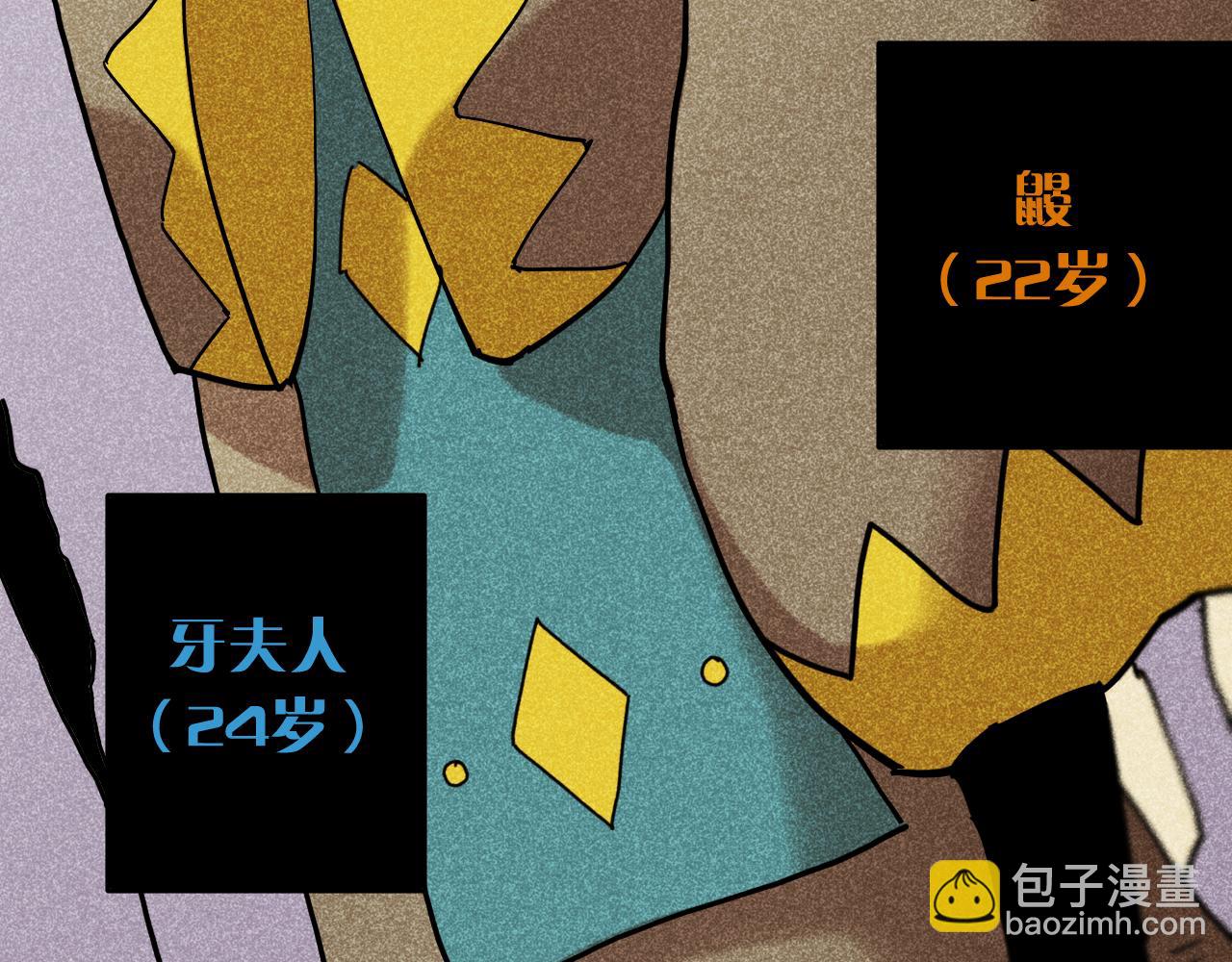 桃與末世之書 - 第133話 打起精神來！(2/3) - 3