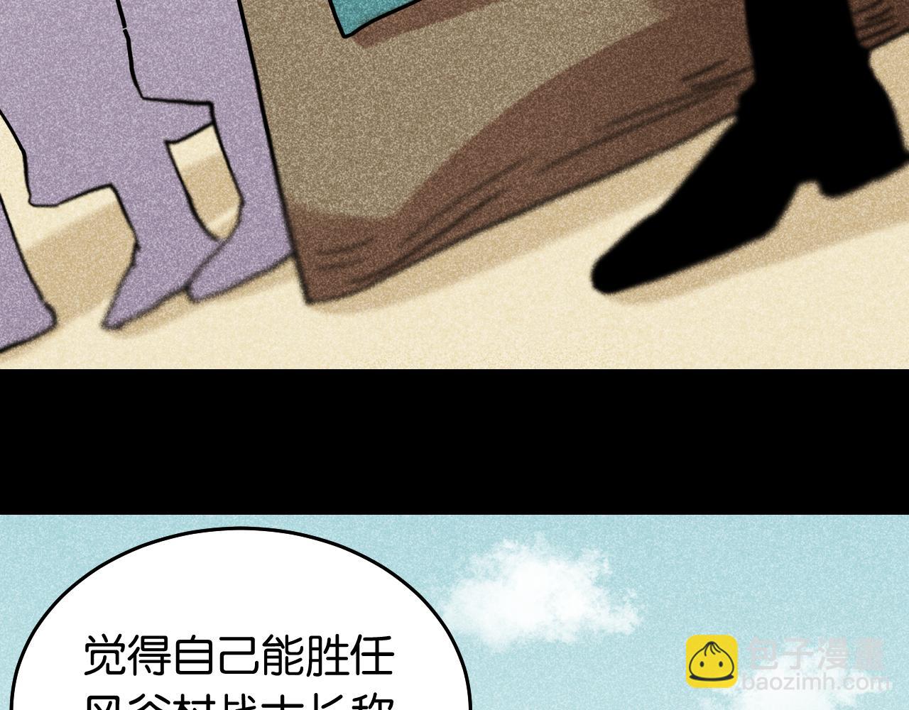 桃與末世之書 - 第133話 打起精神來！(2/3) - 4