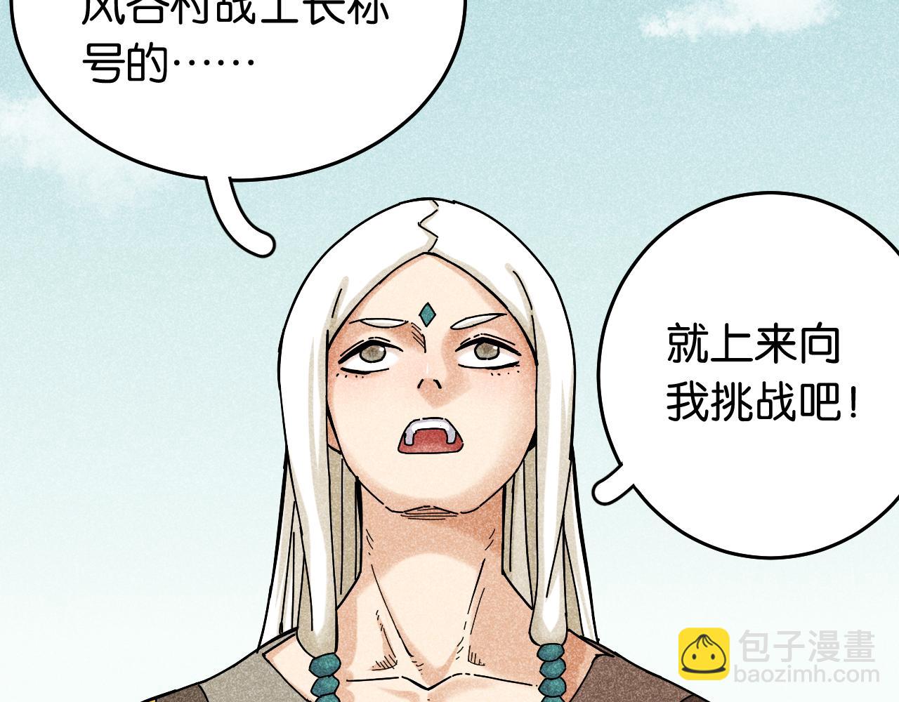 桃與末世之書 - 第133話 打起精神來！(2/3) - 5