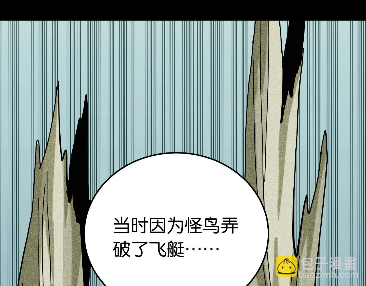 桃與末世之書 - 第135話 不要動我的蜂蜜！(1/2) - 4