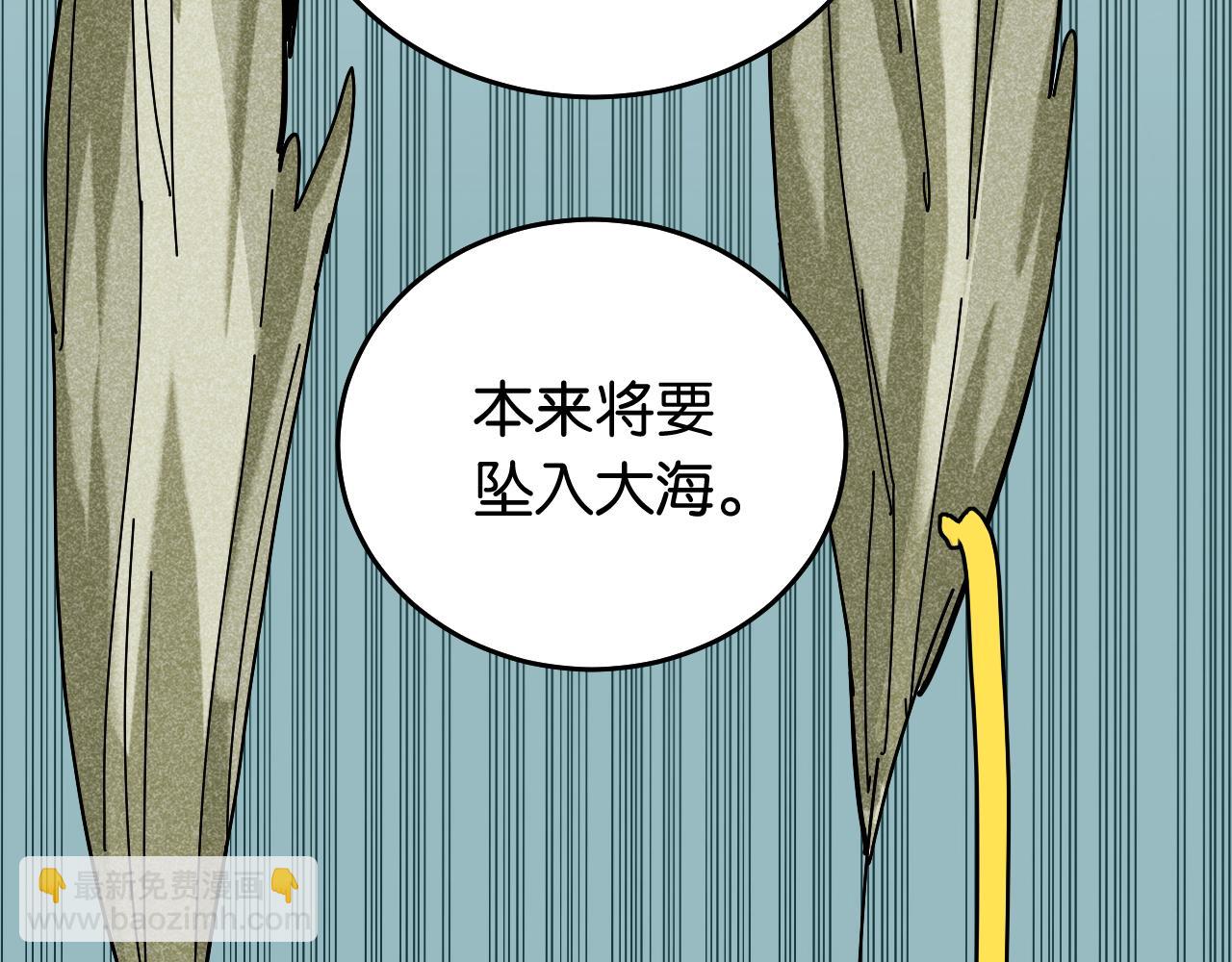 桃與末世之書 - 第135話 不要動我的蜂蜜！(1/2) - 5