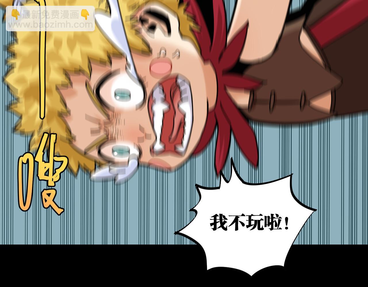 桃與末世之書 - 第135話 不要動我的蜂蜜！(1/2) - 1