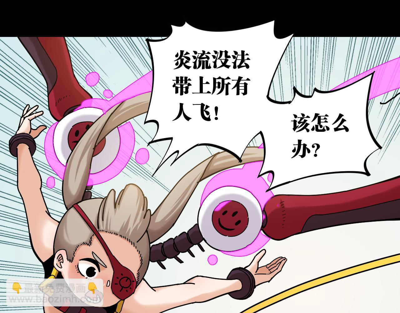 桃與末世之書 - 第135話 不要動我的蜂蜜！(1/2) - 2