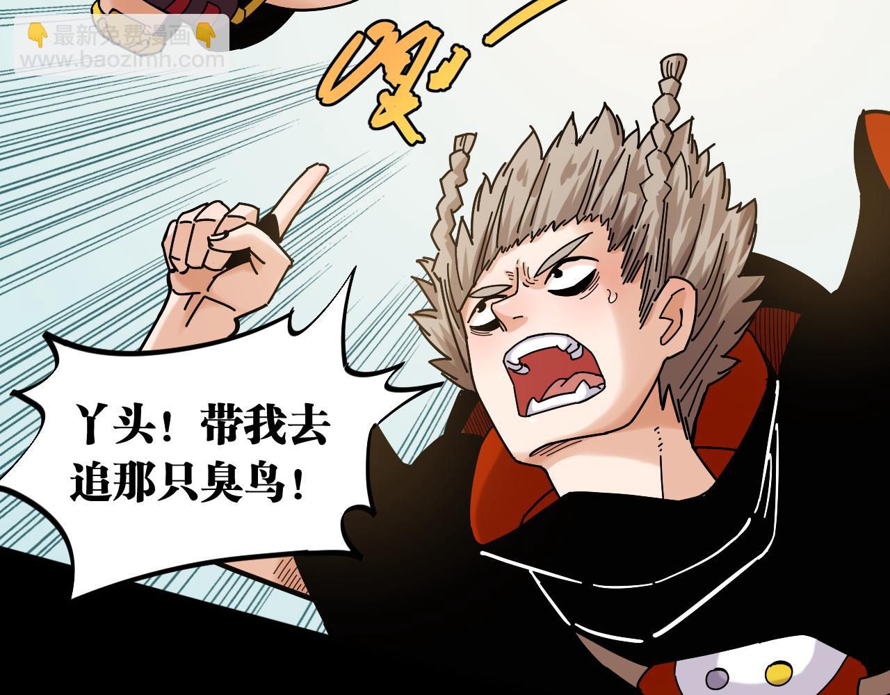 桃與末世之書 - 第135話 不要動我的蜂蜜！(1/2) - 3