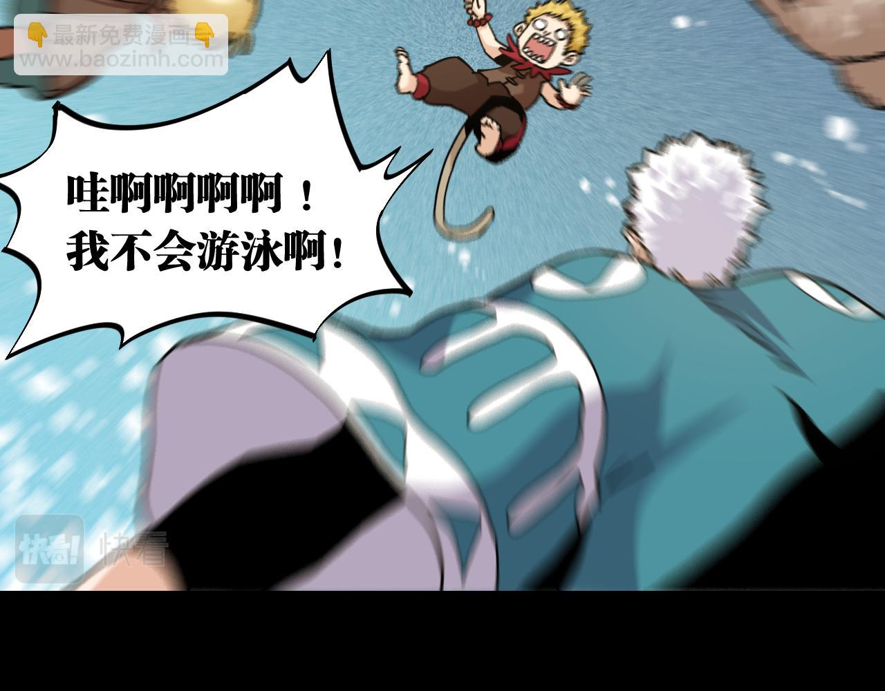 桃與末世之書 - 第135話 不要動我的蜂蜜！(1/2) - 7