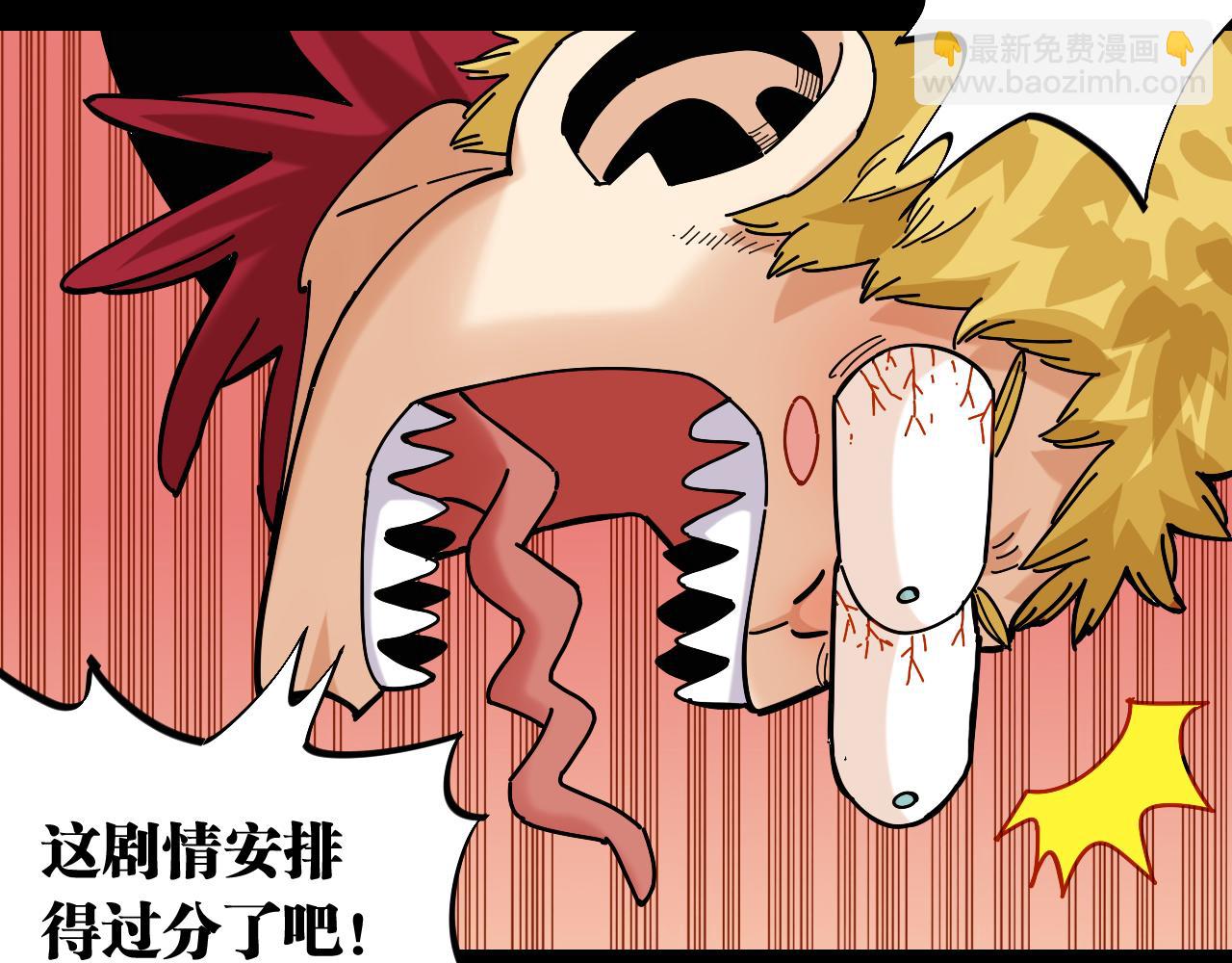 桃與末世之書 - 第135話 不要動我的蜂蜜！(1/2) - 3