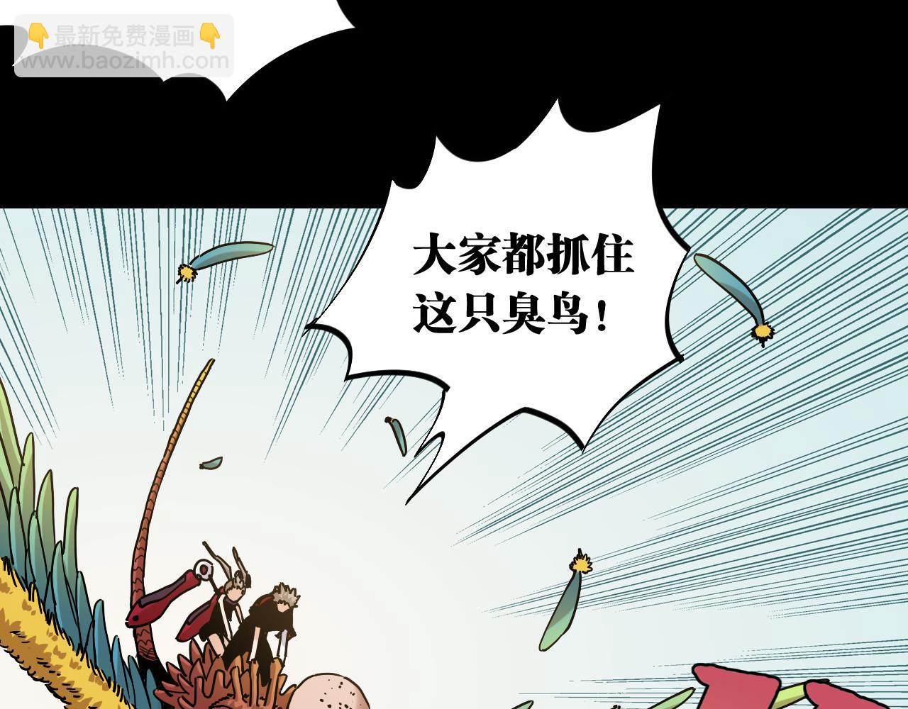 桃與末世之書 - 第135話 不要動我的蜂蜜！(1/2) - 4