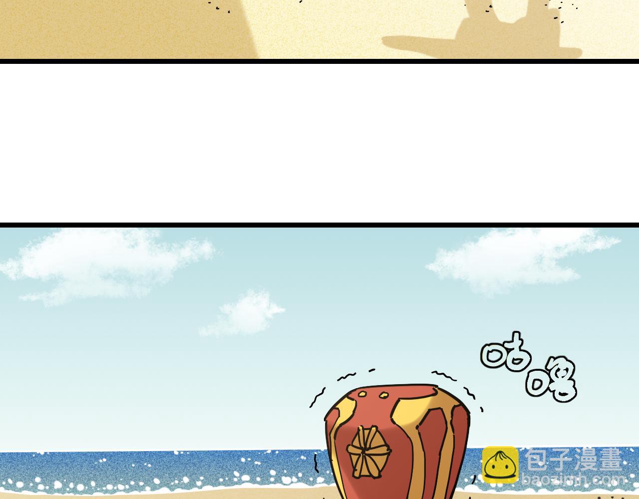 桃與末世之書 - 第135話 不要動我的蜂蜜！(1/2) - 4