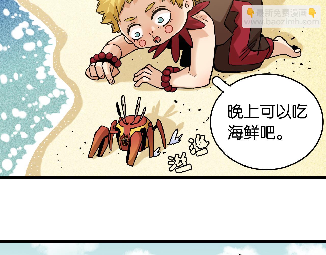 桃與末世之書 - 第135話 不要動我的蜂蜜！(1/2) - 7