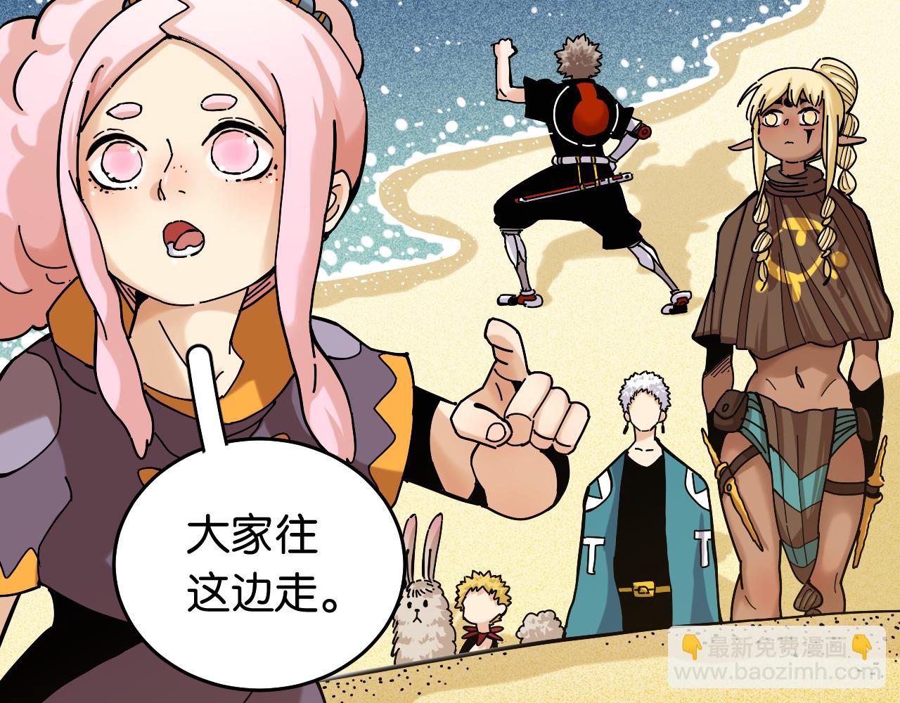 桃與末世之書 - 第135話 不要動我的蜂蜜！(1/2) - 1