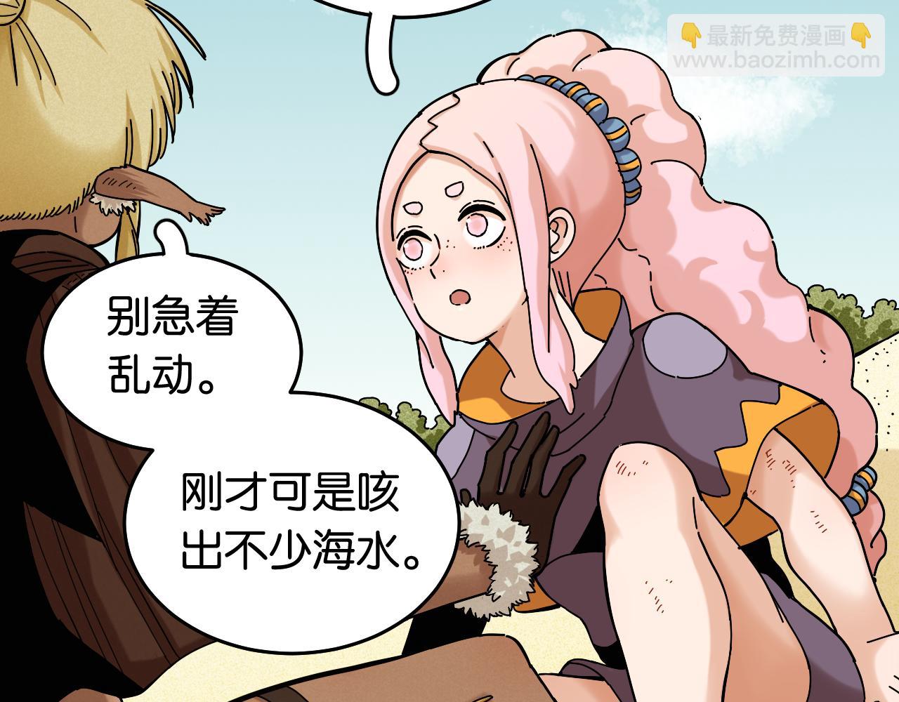 桃與末世之書 - 第135話 不要動我的蜂蜜！(1/2) - 5